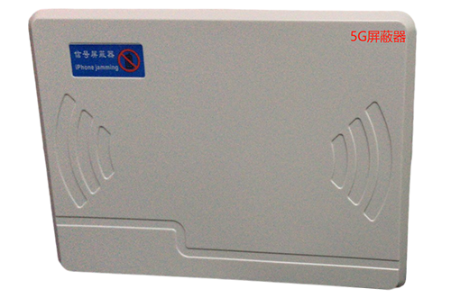 新兴经济型移动通信干扰器7路